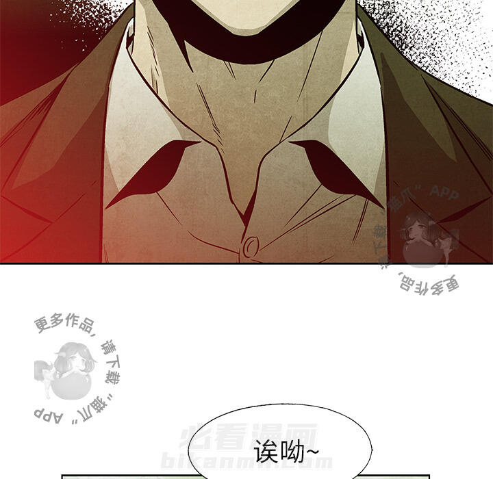 《腥红之眼》漫画最新章节第42话 42免费下拉式在线观看章节第【27】张图片