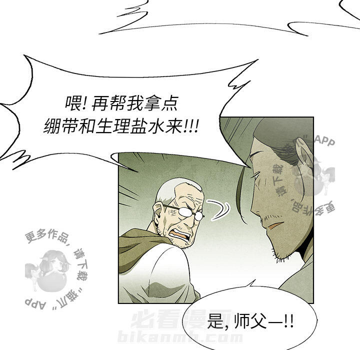 《腥红之眼》漫画最新章节第42话 42免费下拉式在线观看章节第【57】张图片