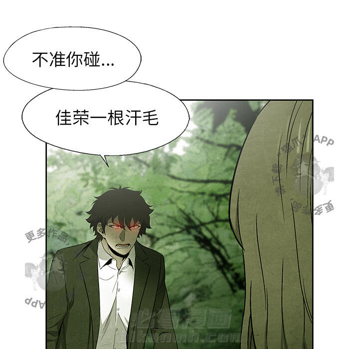 《腥红之眼》漫画最新章节第42话 42免费下拉式在线观看章节第【35】张图片