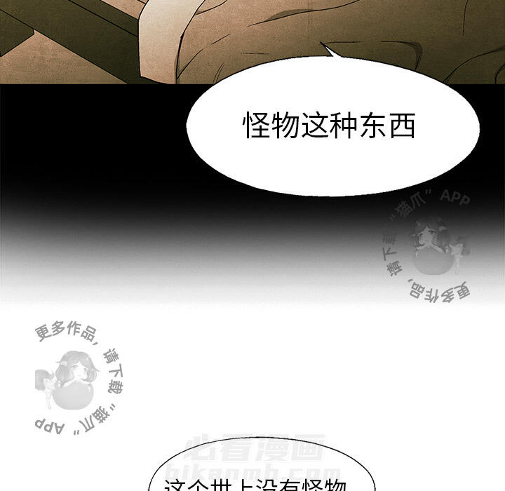 《腥红之眼》漫画最新章节第42话 42免费下拉式在线观看章节第【9】张图片