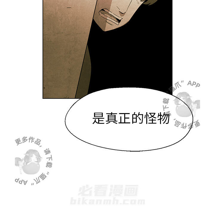 《腥红之眼》漫画最新章节第42话 42免费下拉式在线观看章节第【1】张图片