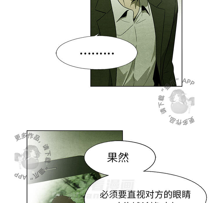 《腥红之眼》漫画最新章节第42话 42免费下拉式在线观看章节第【45】张图片