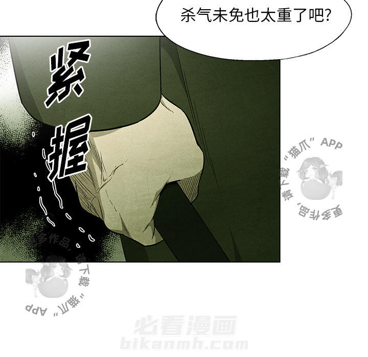 《腥红之眼》漫画最新章节第42话 42免费下拉式在线观看章节第【25】张图片