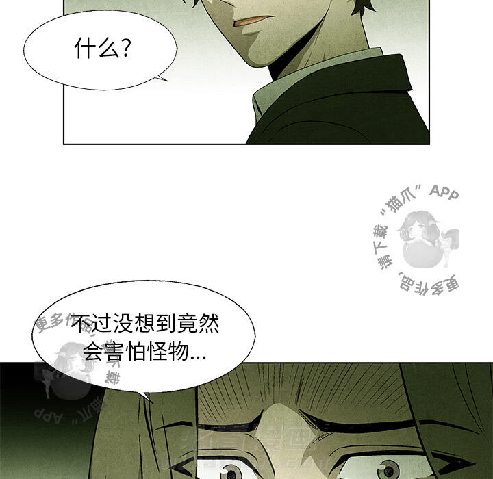 《腥红之眼》漫画最新章节第42话 42免费下拉式在线观看章节第【16】张图片