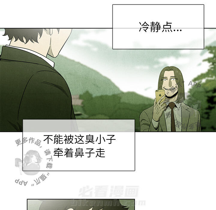 《腥红之眼》漫画最新章节第42话 42免费下拉式在线观看章节第【24】张图片