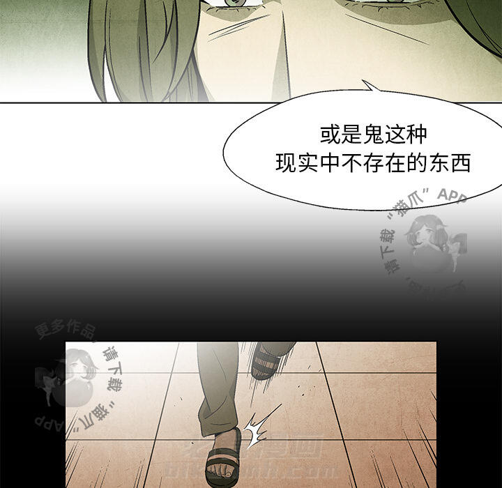 《腥红之眼》漫画最新章节第42话 42免费下拉式在线观看章节第【15】张图片