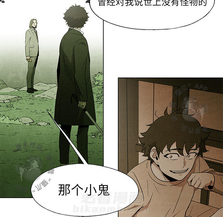 《腥红之眼》漫画最新章节第42话 42免费下拉式在线观看章节第【5】张图片