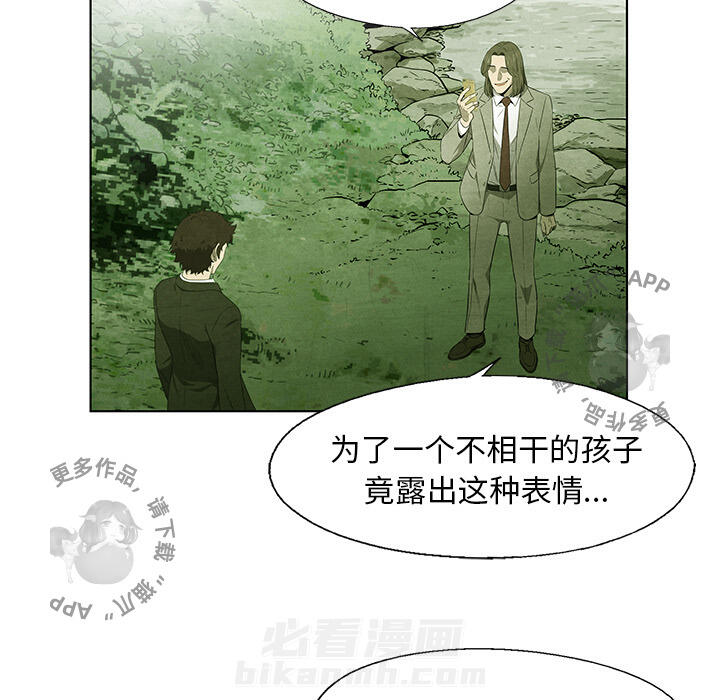 《腥红之眼》漫画最新章节第42话 42免费下拉式在线观看章节第【26】张图片