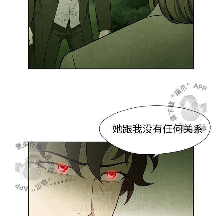 《腥红之眼》漫画最新章节第42话 42免费下拉式在线观看章节第【34】张图片