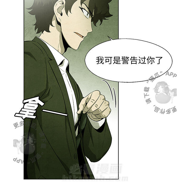 《腥红之眼》漫画最新章节第42话 42免费下拉式在线观看章节第【23】张图片