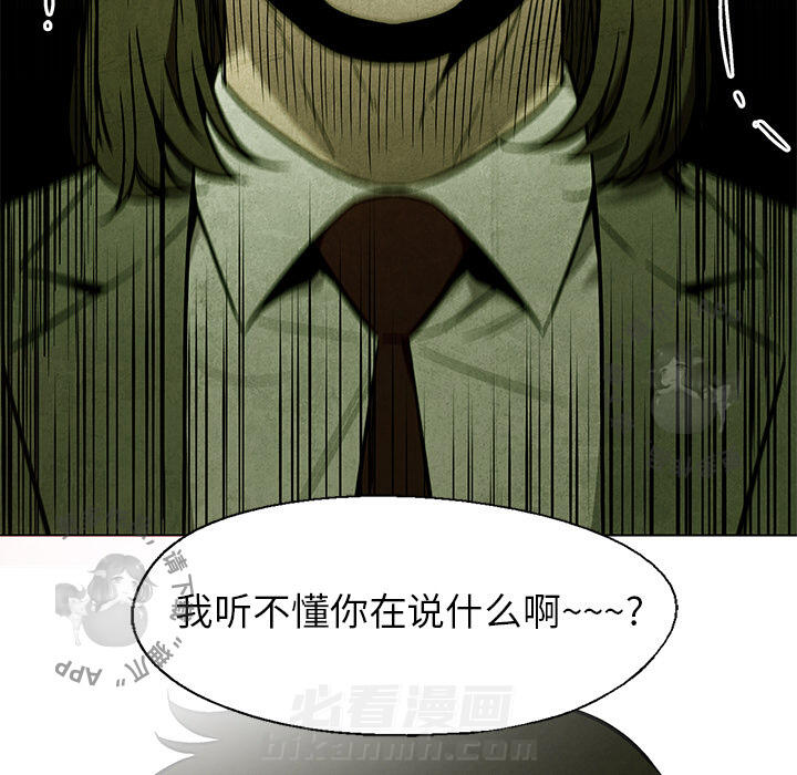 《腥红之眼》漫画最新章节第42话 42免费下拉式在线观看章节第【29】张图片