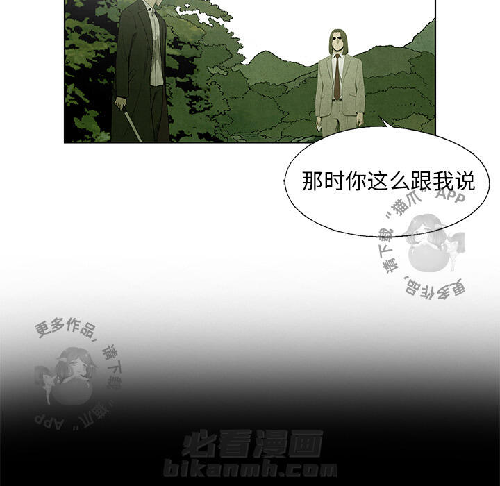 《腥红之眼》漫画最新章节第42话 42免费下拉式在线观看章节第【12】张图片