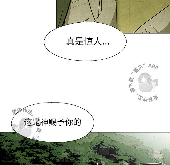 《腥红之眼》漫画最新章节第42话 42免费下拉式在线观看章节第【43】张图片