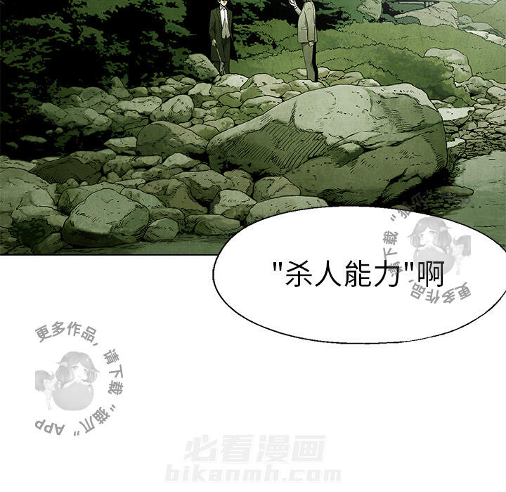 《腥红之眼》漫画最新章节第42话 42免费下拉式在线观看章节第【42】张图片