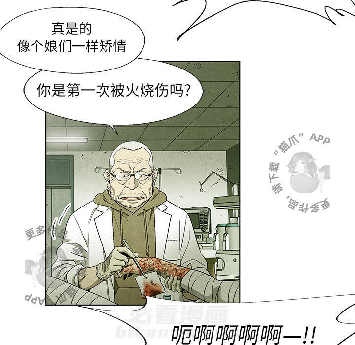 《腥红之眼》漫画最新章节第42话 42免费下拉式在线观看章节第【58】张图片