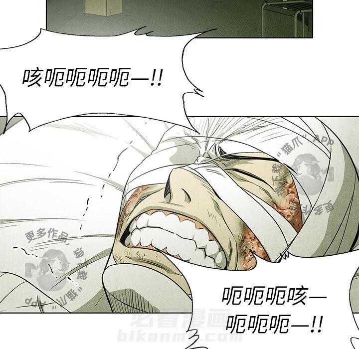 《腥红之眼》漫画最新章节第42话 42免费下拉式在线观看章节第【59】张图片