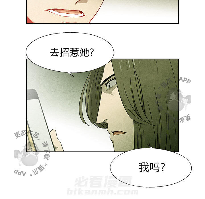 《腥红之眼》漫画最新章节第42话 42免费下拉式在线观看章节第【33】张图片