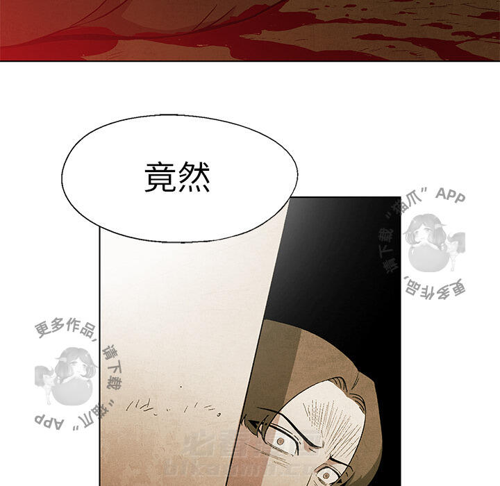 《腥红之眼》漫画最新章节第42话 42免费下拉式在线观看章节第【2】张图片