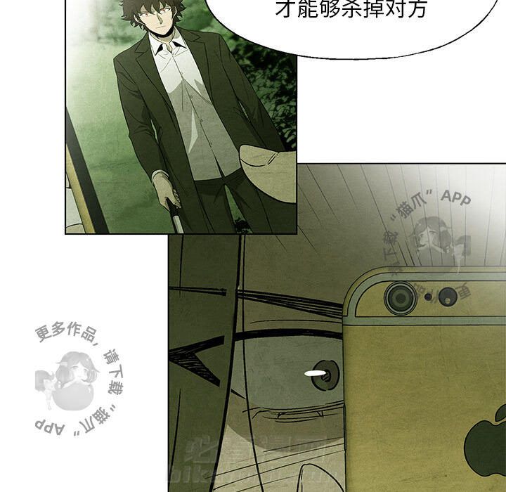 《腥红之眼》漫画最新章节第42话 42免费下拉式在线观看章节第【44】张图片