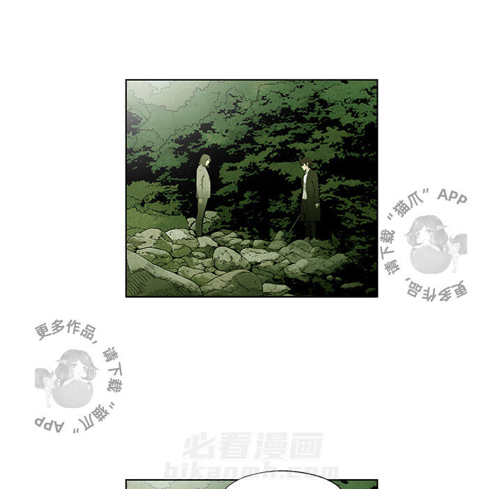 《腥红之眼》漫画最新章节第43话 43免费下拉式在线观看章节第【38】张图片