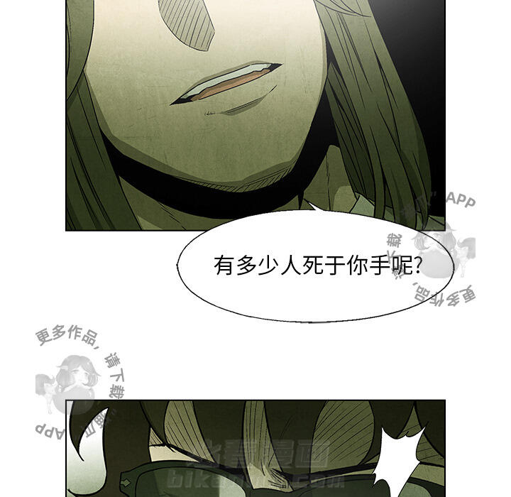 《腥红之眼》漫画最新章节第43话 43免费下拉式在线观看章节第【26】张图片