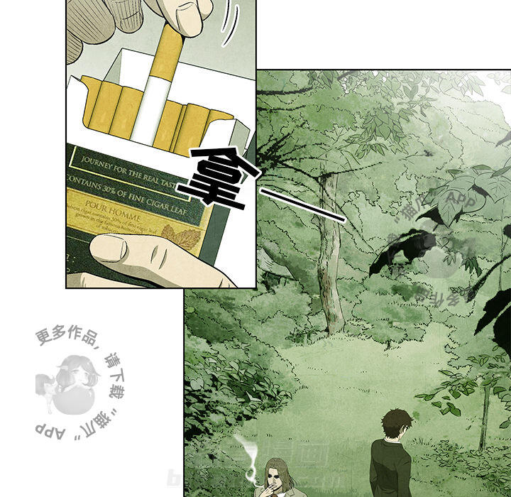 《腥红之眼》漫画最新章节第43话 43免费下拉式在线观看章节第【14】张图片