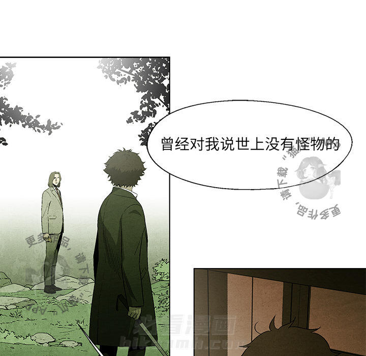 《腥红之眼》漫画最新章节第43话 43免费下拉式在线观看章节第【52】张图片