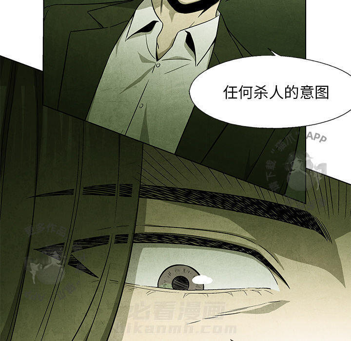 《腥红之眼》漫画最新章节第43话 43免费下拉式在线观看章节第【23】张图片