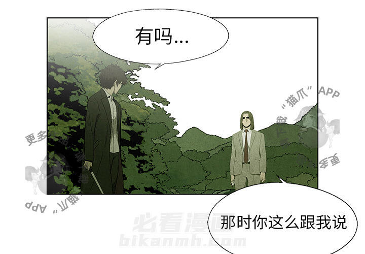 《腥红之眼》漫画最新章节第43话 43免费下拉式在线观看章节第【60】张图片