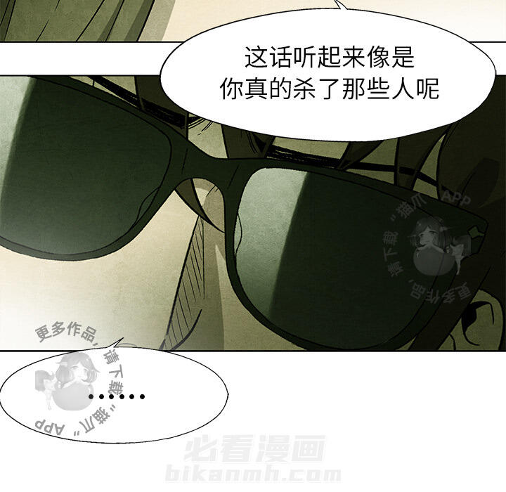 《腥红之眼》漫画最新章节第43话 43免费下拉式在线观看章节第【22】张图片