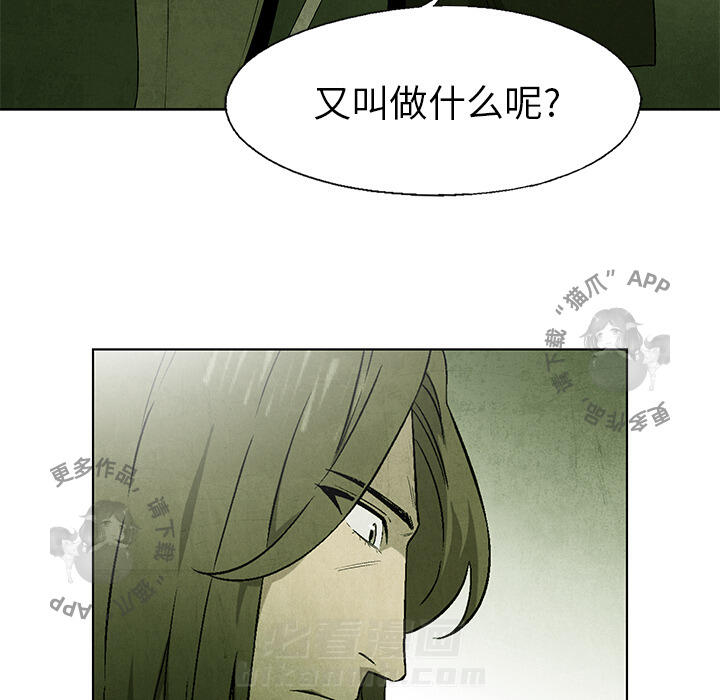 《腥红之眼》漫画最新章节第43话 43免费下拉式在线观看章节第【30】张图片