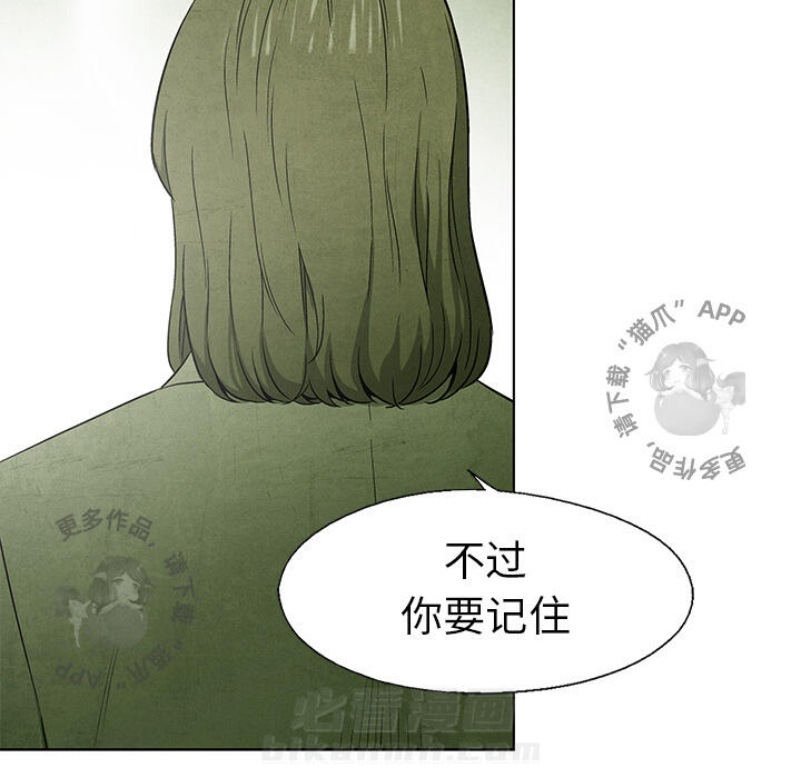 《腥红之眼》漫画最新章节第43话 43免费下拉式在线观看章节第【4】张图片