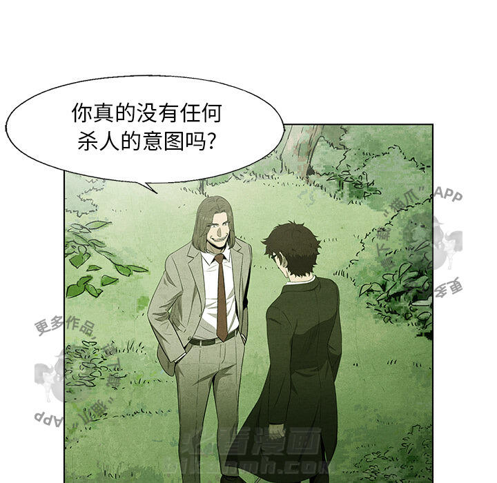 《腥红之眼》漫画最新章节第43话 43免费下拉式在线观看章节第【21】张图片