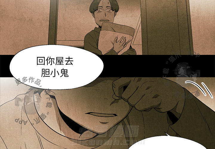 《腥红之眼》漫画最新章节第43话 43免费下拉式在线观看章节第【58】张图片