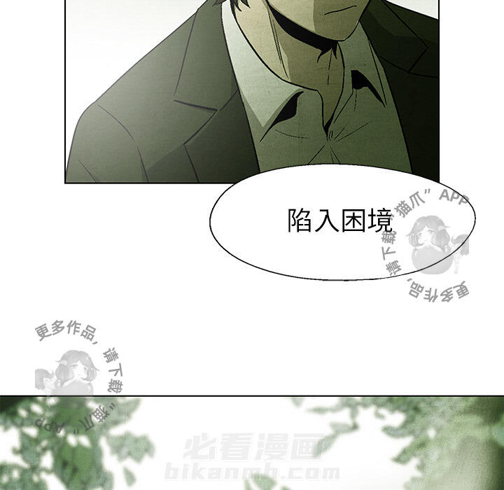 《腥红之眼》漫画最新章节第43话 43免费下拉式在线观看章节第【11】张图片