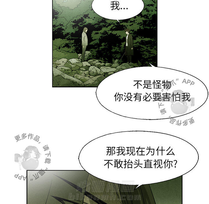 《腥红之眼》漫画最新章节第43话 43免费下拉式在线观看章节第【37】张图片