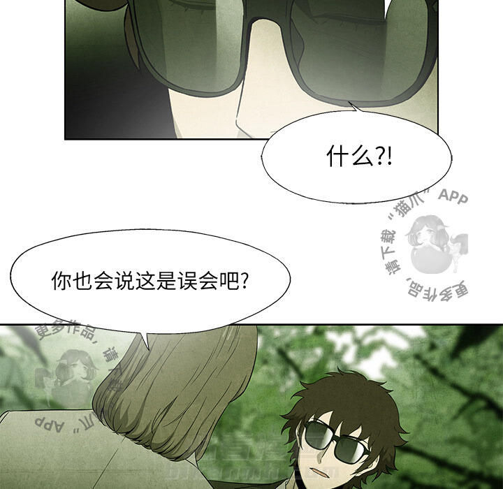 《腥红之眼》漫画最新章节第43话 43免费下拉式在线观看章节第【25】张图片