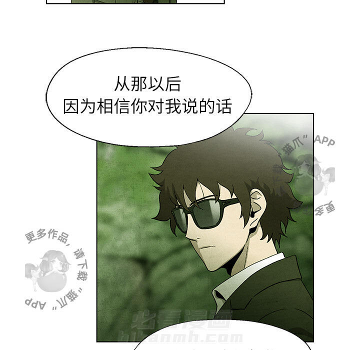 《腥红之眼》漫画最新章节第43话 43免费下拉式在线观看章节第【54】张图片