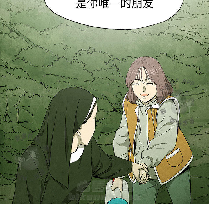 《腥红之眼》漫画最新章节第43话 43免费下拉式在线观看章节第【9】张图片