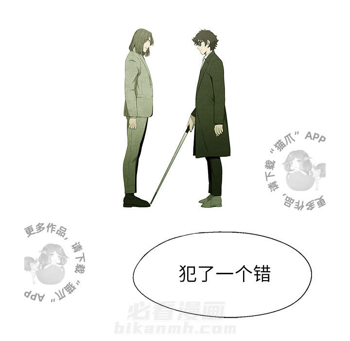 《腥红之眼》漫画最新章节第43话 43免费下拉式在线观看章节第【16】张图片