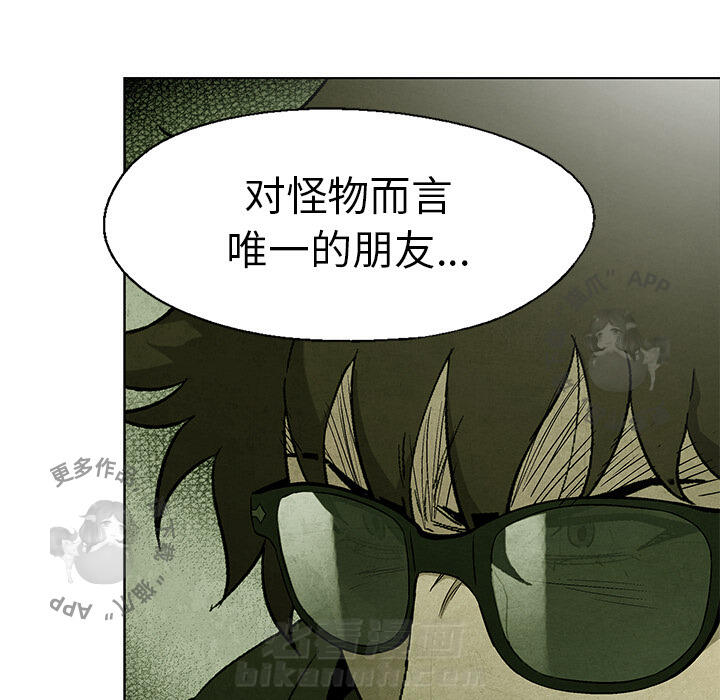 《腥红之眼》漫画最新章节第43话 43免费下拉式在线观看章节第【3】张图片