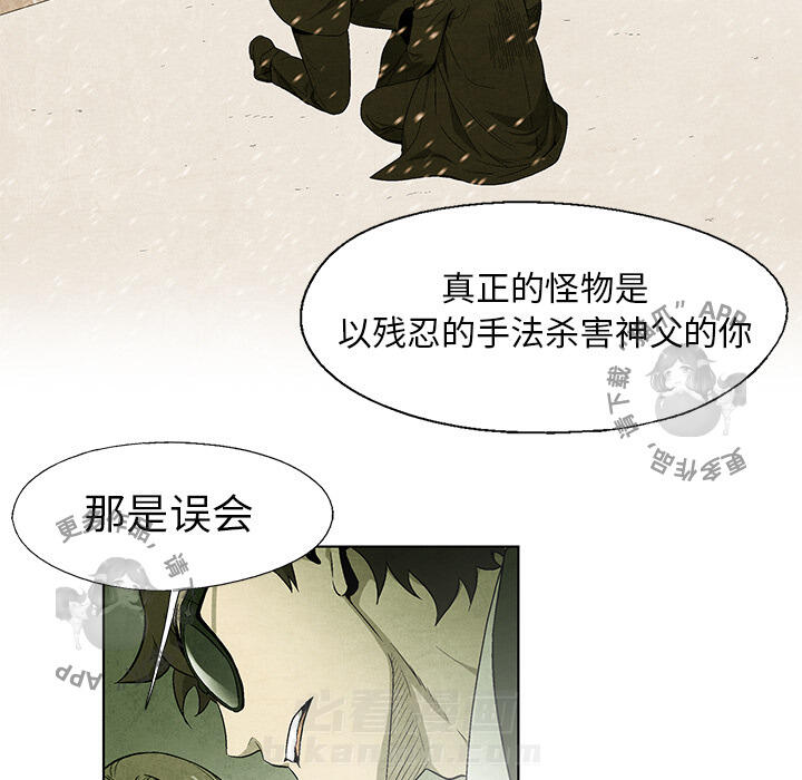 《腥红之眼》漫画最新章节第43话 43免费下拉式在线观看章节第【28】张图片