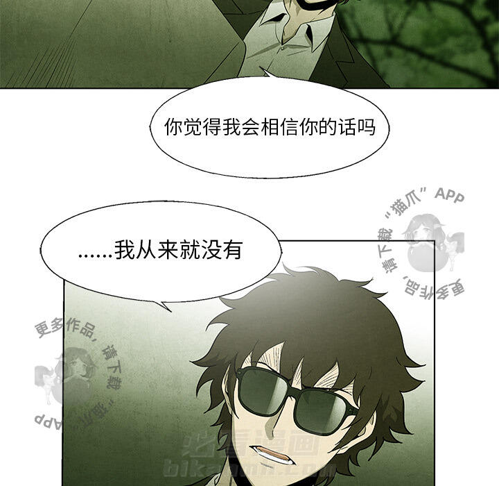 《腥红之眼》漫画最新章节第43话 43免费下拉式在线观看章节第【24】张图片