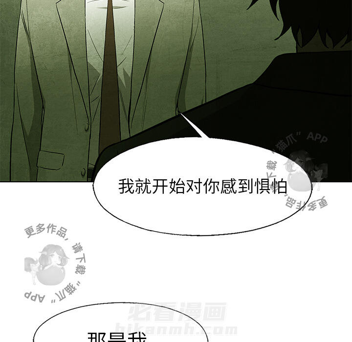 《腥红之眼》漫画最新章节第43话 43免费下拉式在线观看章节第【42】张图片