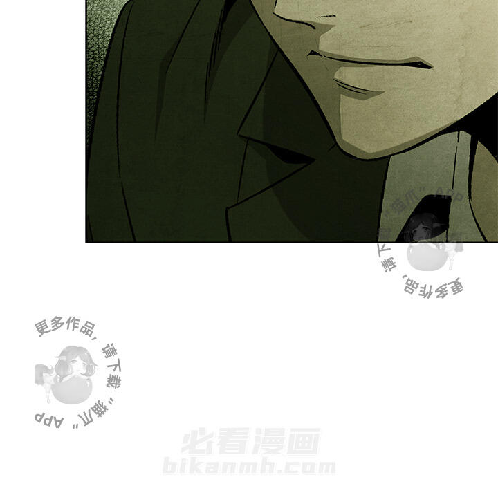 《腥红之眼》漫画最新章节第43话 43免费下拉式在线观看章节第【2】张图片