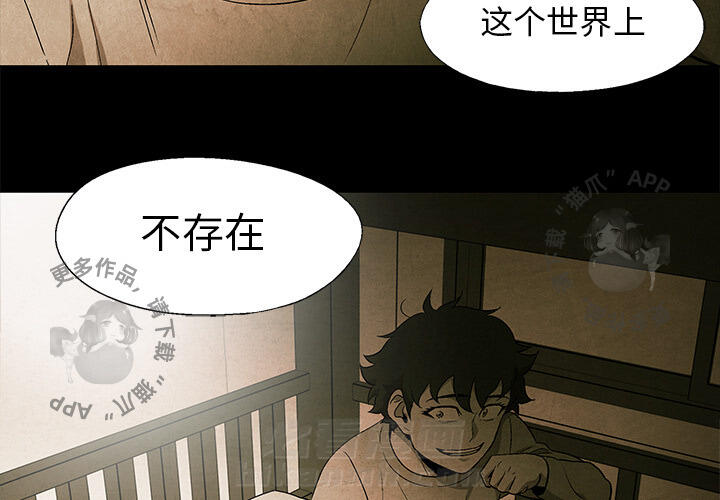 《腥红之眼》漫画最新章节第43话 43免费下拉式在线观看章节第【57】张图片