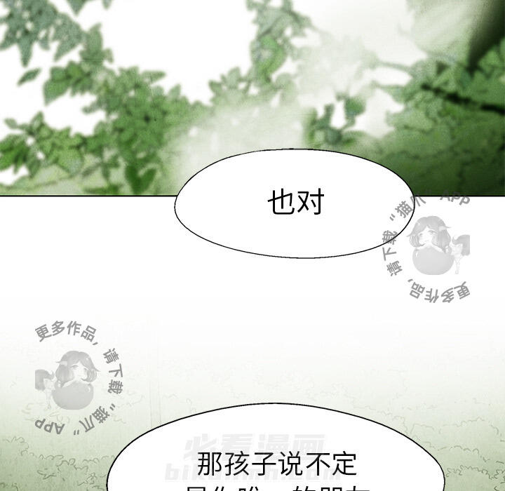 《腥红之眼》漫画最新章节第43话 43免费下拉式在线观看章节第【10】张图片