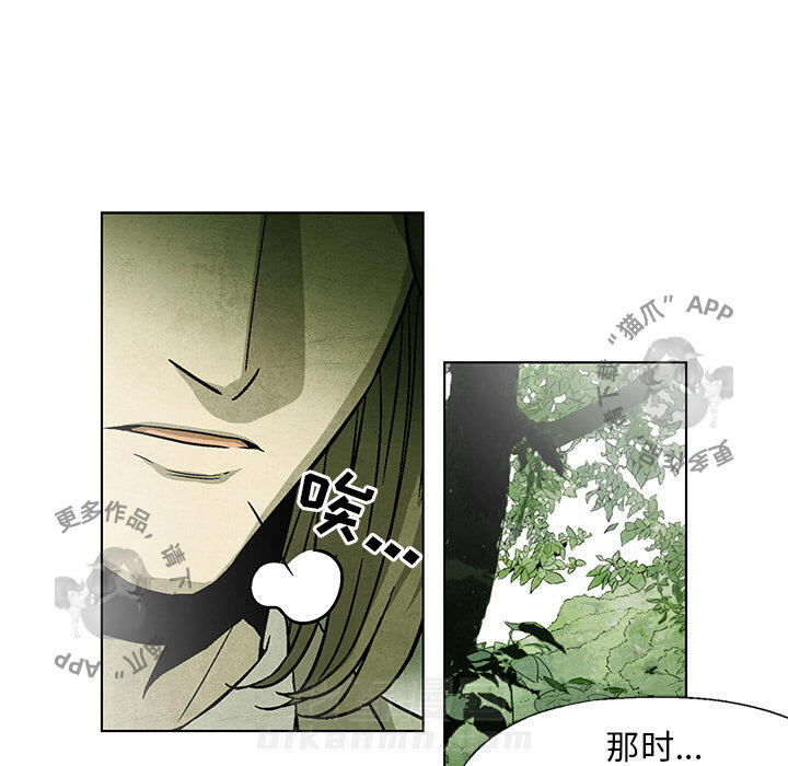 《腥红之眼》漫画最新章节第43话 43免费下拉式在线观看章节第【44】张图片