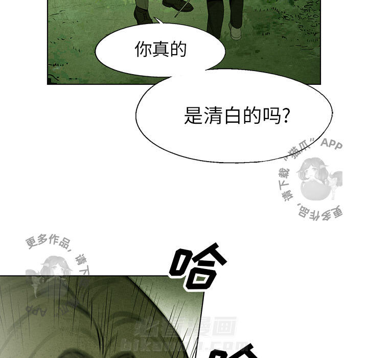 《腥红之眼》漫画最新章节第43话 43免费下拉式在线观看章节第【20】张图片