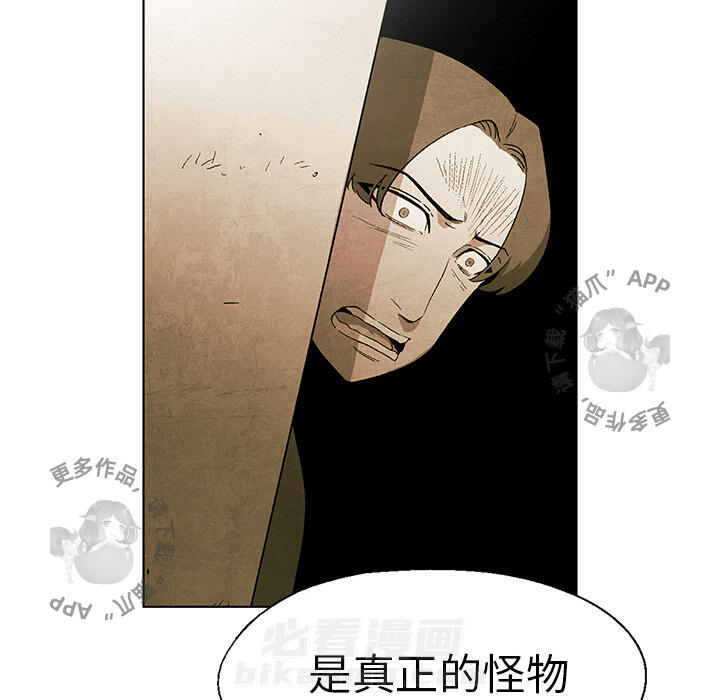 《腥红之眼》漫画最新章节第43话 43免费下拉式在线观看章节第【48】张图片